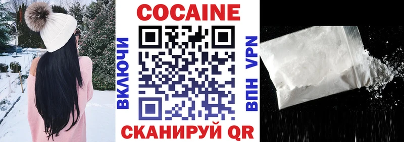 Кокаин VHQ Кумертау