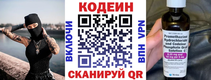 Codein Purple Drank  Кумертау 