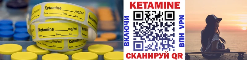 КЕТАМИН VHQ Кумертау