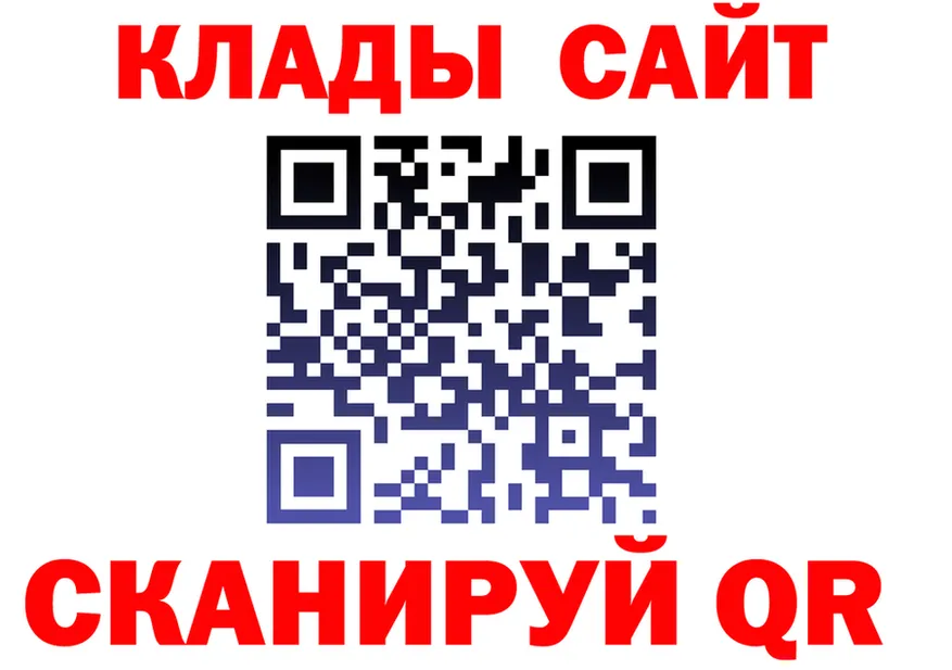 Кетамин VHQ ТОР площадка гидра Кумертау