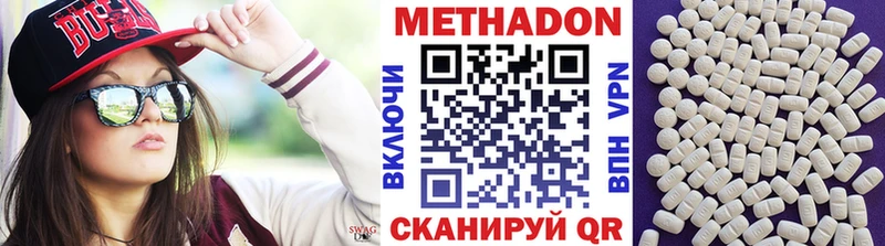 МЕТАДОН VHQ  Кумертау 