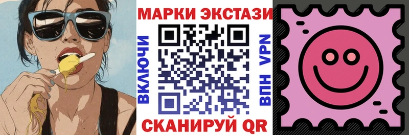 Марки NBOMe 1500мкг купить Кумертау